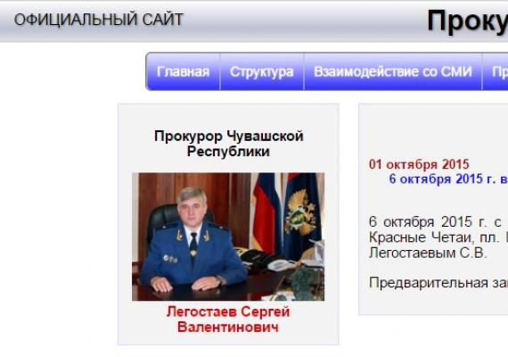 Новый прокурор республики прошел согласование в парламенте чувашии